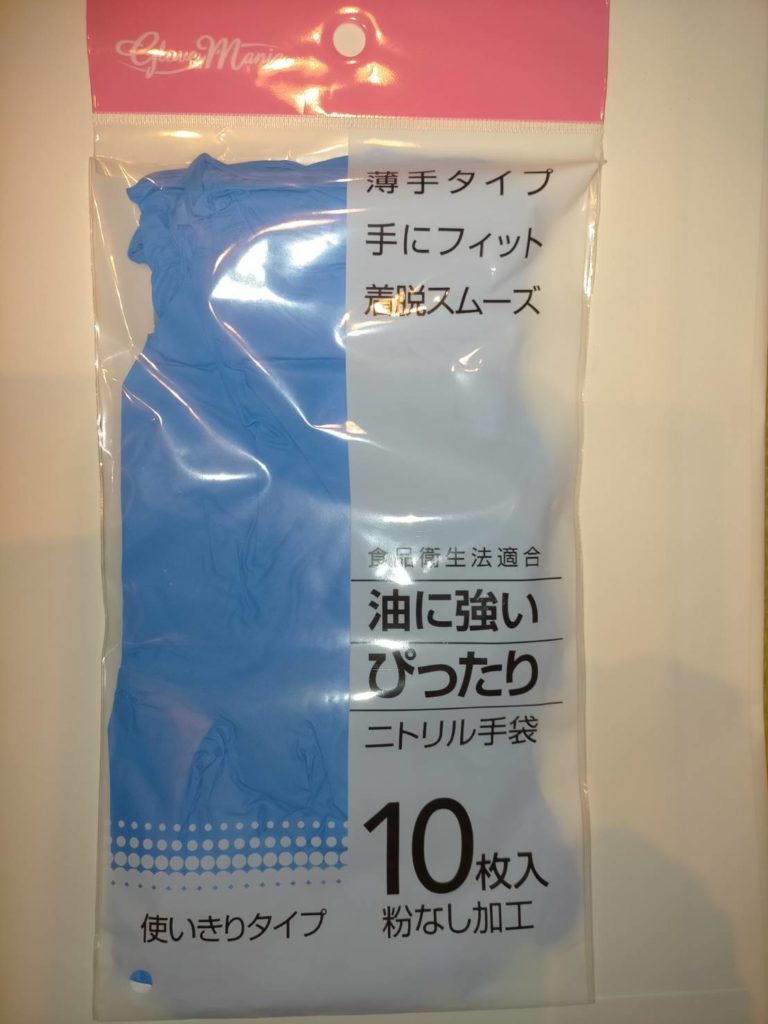 ニトリル手袋 Sブルー4，800枚【最高級ブランド・ハクゾウ メディカル