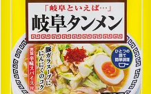 岐阜タンメンカップ麺のカロリーは どこで売ってる 楽天通販情報 ｻﾞﾜ金ｶｯﾌﾟ麺ﾗﾝｷﾝｸﾞ こもれびトレンドニュース こもれびトレンドニュース