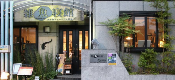 雑魚寝館 堺ｶﾌｪ 営業時間は うなぎ専門店なのにカレーメニュー こもれびトレンドニュース