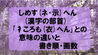 阝こざとへん 漢字の部首 右側にある おおざと との意味の違いと書き順 画数 こもれびトレンドニュース